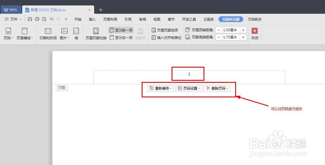 WPS Word中如何在文档最上方进行标记