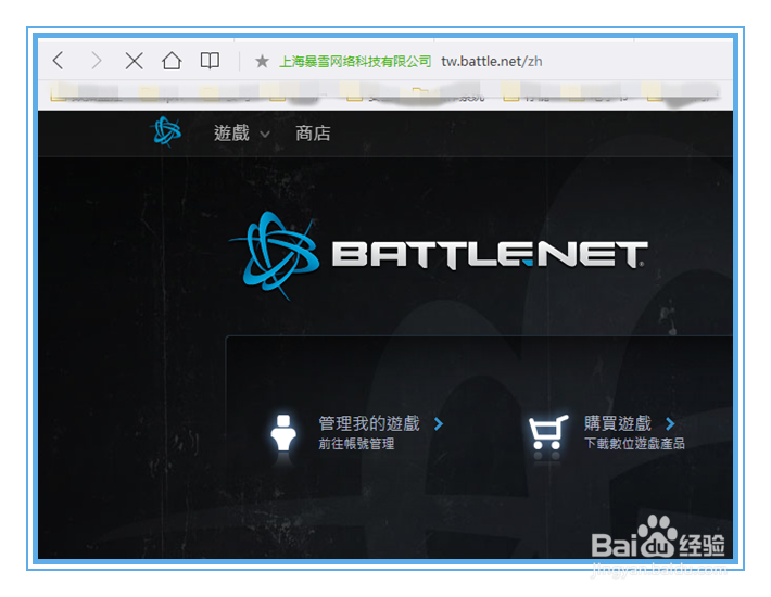 魔兽台服如何申请手机验证器