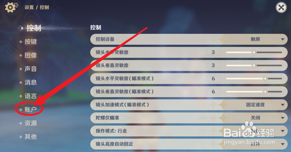 原神实名操作频繁怎么办