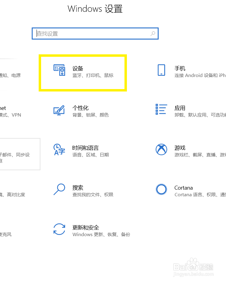 电脑如何连接蓝牙耳机