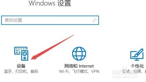 Win10 1709秋季创意者更新怎么设置鼠标滚轮行数