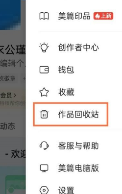美篇恢复删除作品怎么操作