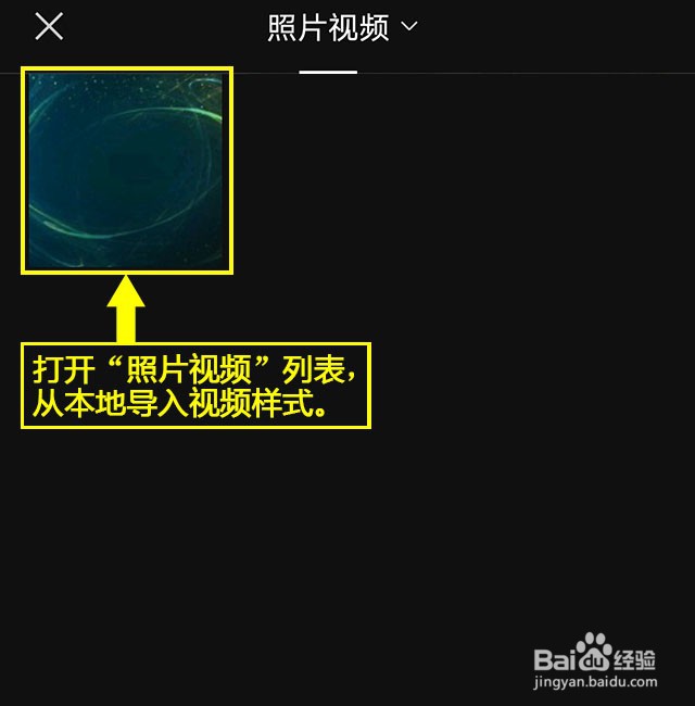 剪映如何为视频设置自定义画布样式