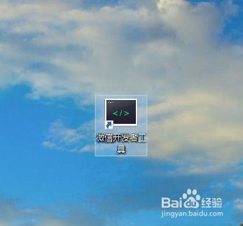 微信开发者工具如何设置主题颜色