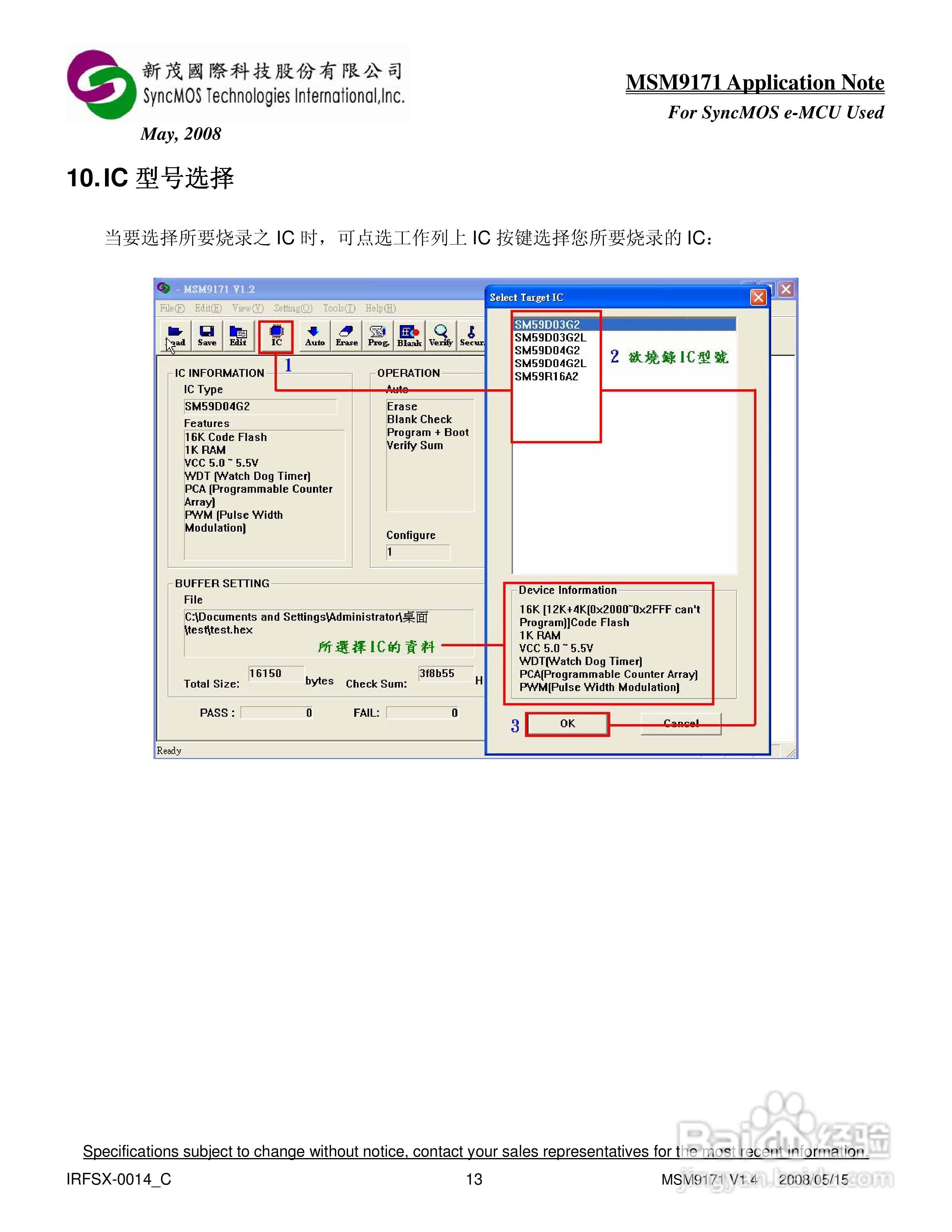 MSM9171 V1.X AP 烧录器使用手册:[2]