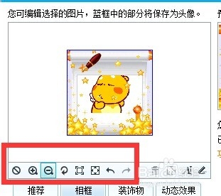 怎么制作百度Hi动态头像