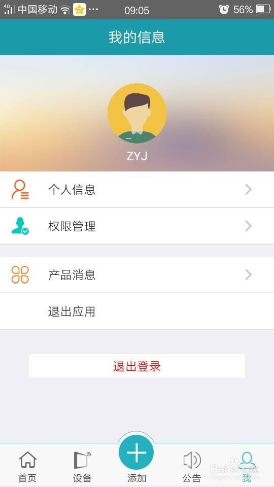 怎么样用手机远程控制电源