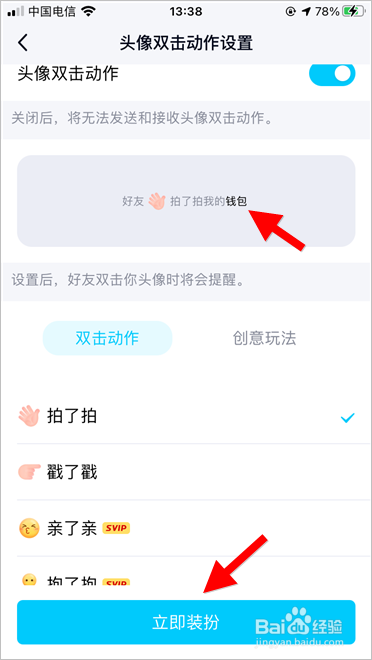 拍了拍怎么修改文字