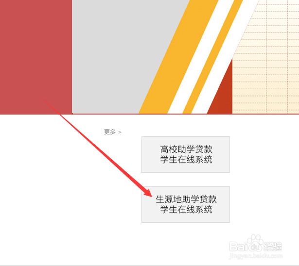 怎么查看国家助学贷款支付宝账号