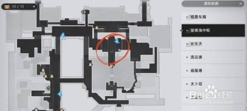 崩坏星穹铁道露比冲剂配方怎么获得