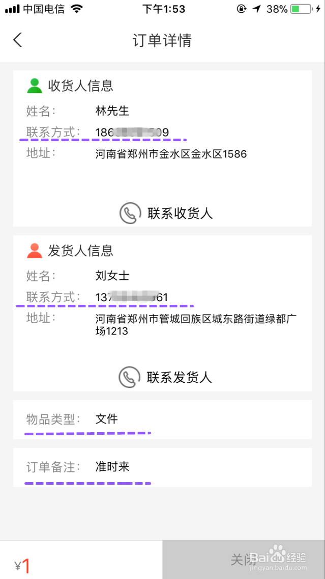 什么叫同城配送?同城快递跑腿系统使用(详解)