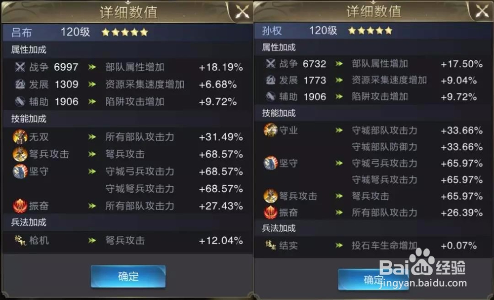 乱世王者（守城篇）