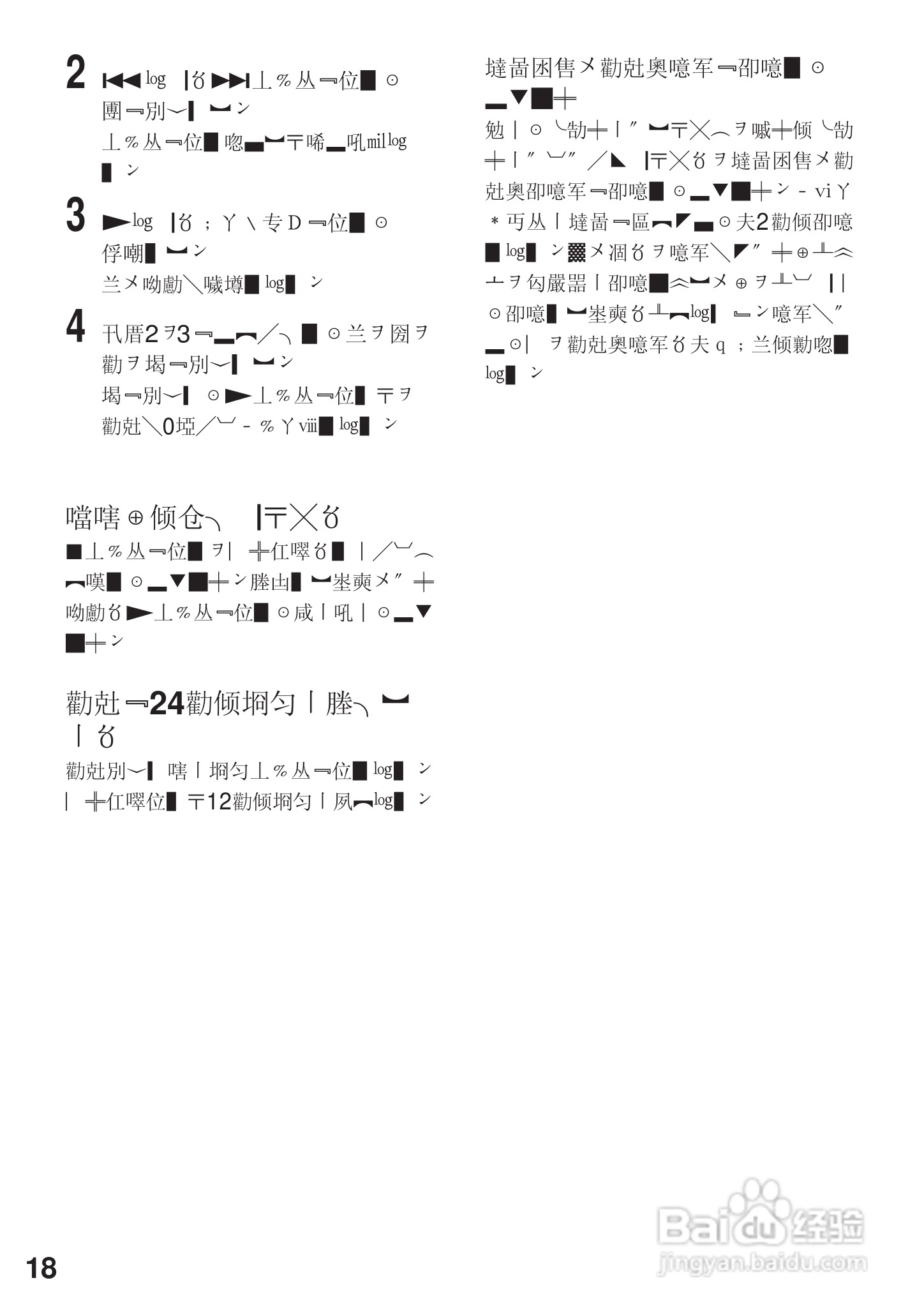 SONY MZ-R4ST MD随身听使用说明书:[2]