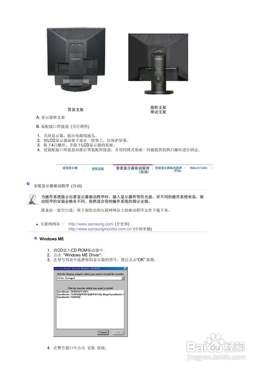 三星940BF液晶显示器使用说明书:[2]