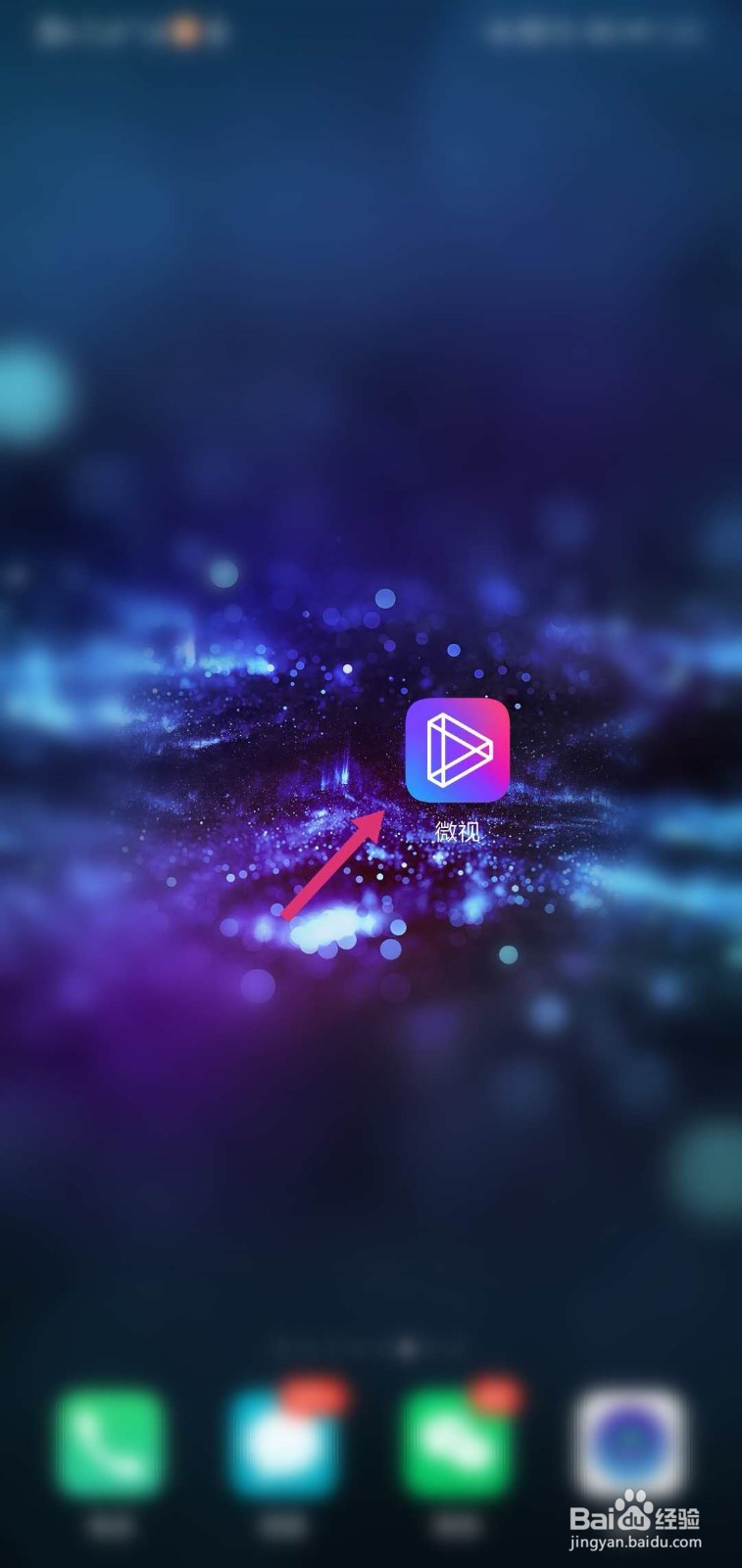 微视怎么开启发表视频自动保存本地