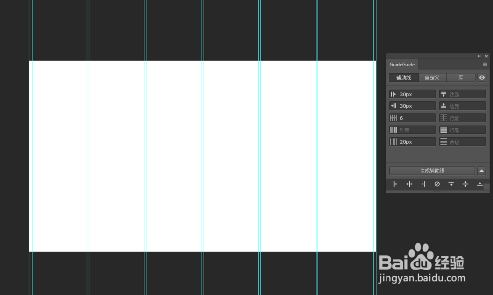 ps如何高效快速精确的绘制参考线