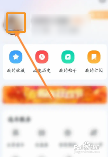 买车宝典APP修改昵称怎样操作