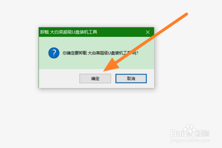 Windows系统如何彻底清理安装过的软件