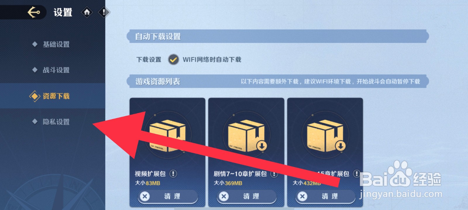 航海王壮志雄心怎么开启好友观战