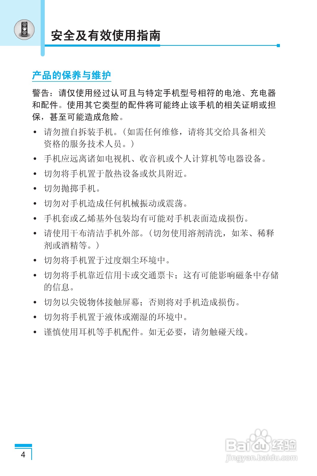 LG G650手机使用说明书:[1]