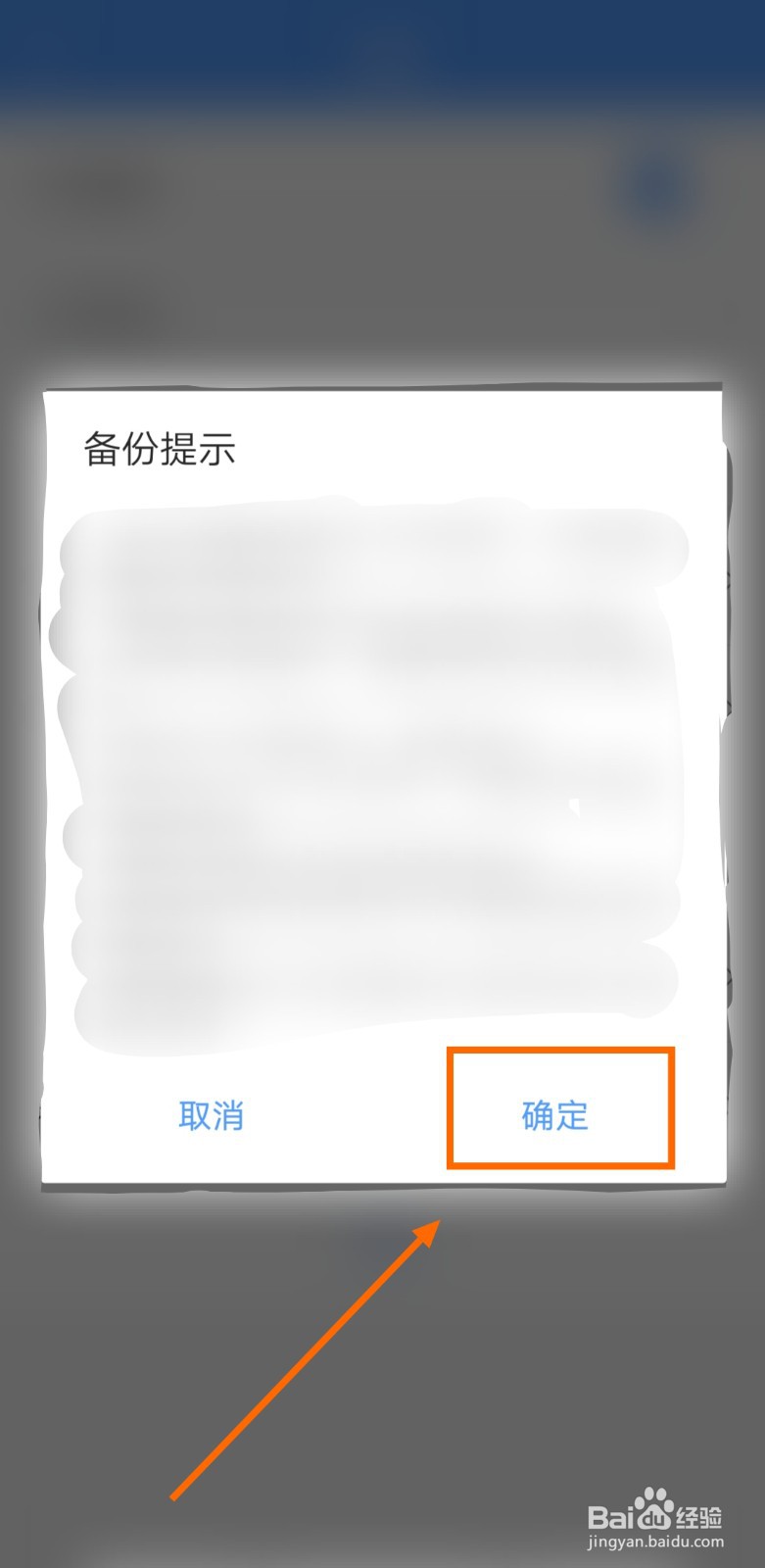 怎样备份书香免费小说的书籍