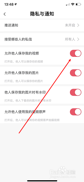美图秀秀怎么设置不让别人保存我的视频