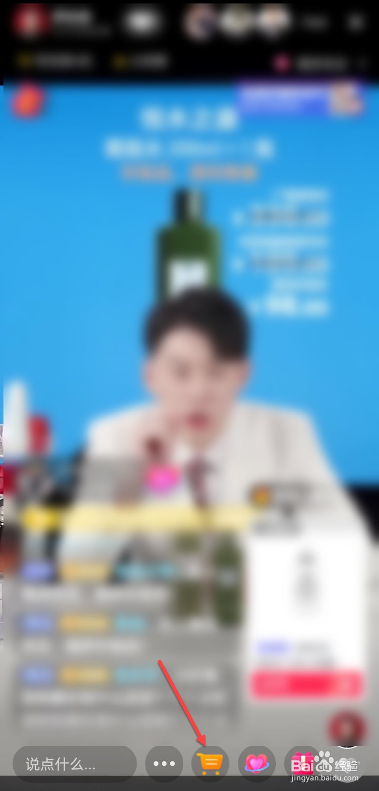 怎么在抖音上买东西