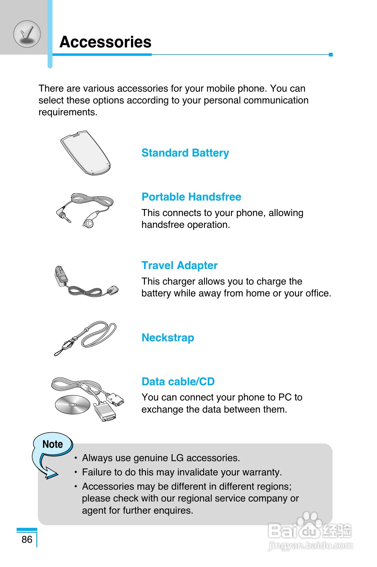 LG G8390手机使用说明书:[18]