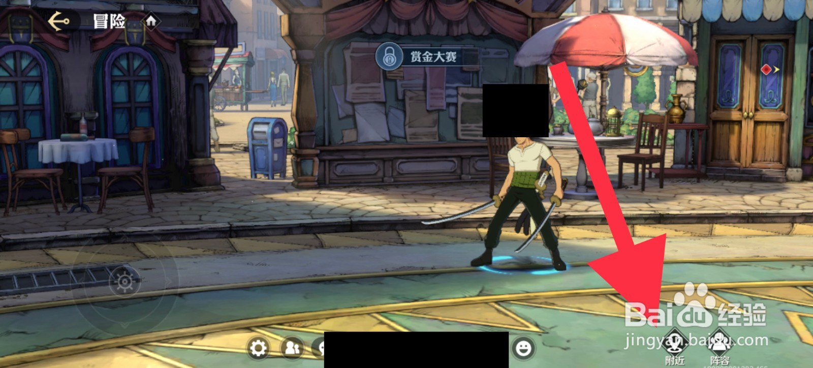 航海王壮志雄心怎么找附近玩家组队冒险