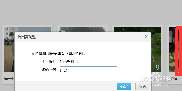 怎么进入加密的qq空间相册呢