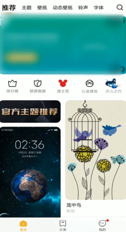 小米手机如何更改圣诞节壁纸