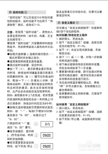 凯伍德面包机视频教程