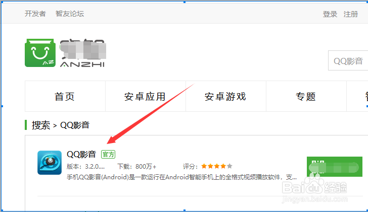 老版QQ影音怎样重新下载