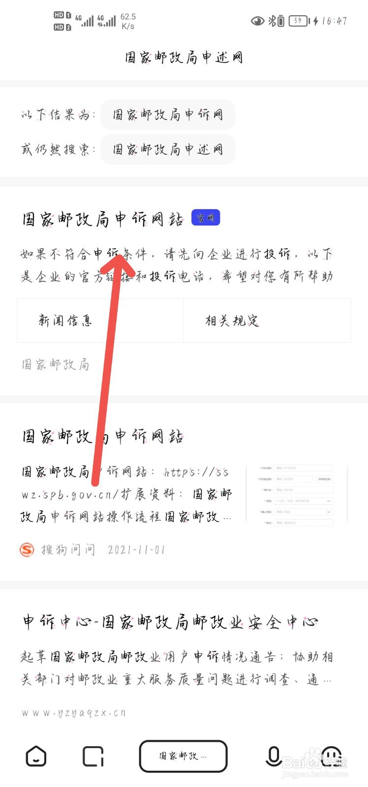 快递客服长期不处理或结果不满意怎么办