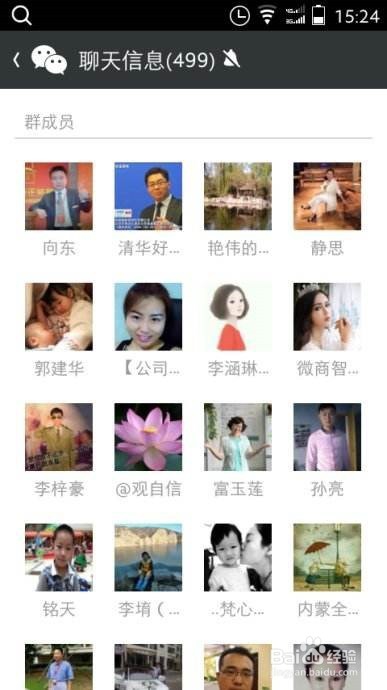 微信群里的人不说话怎么办？