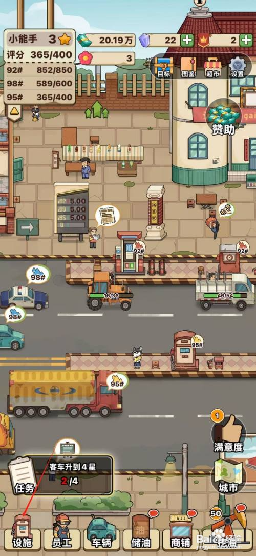 平安加油站如何获得沙发