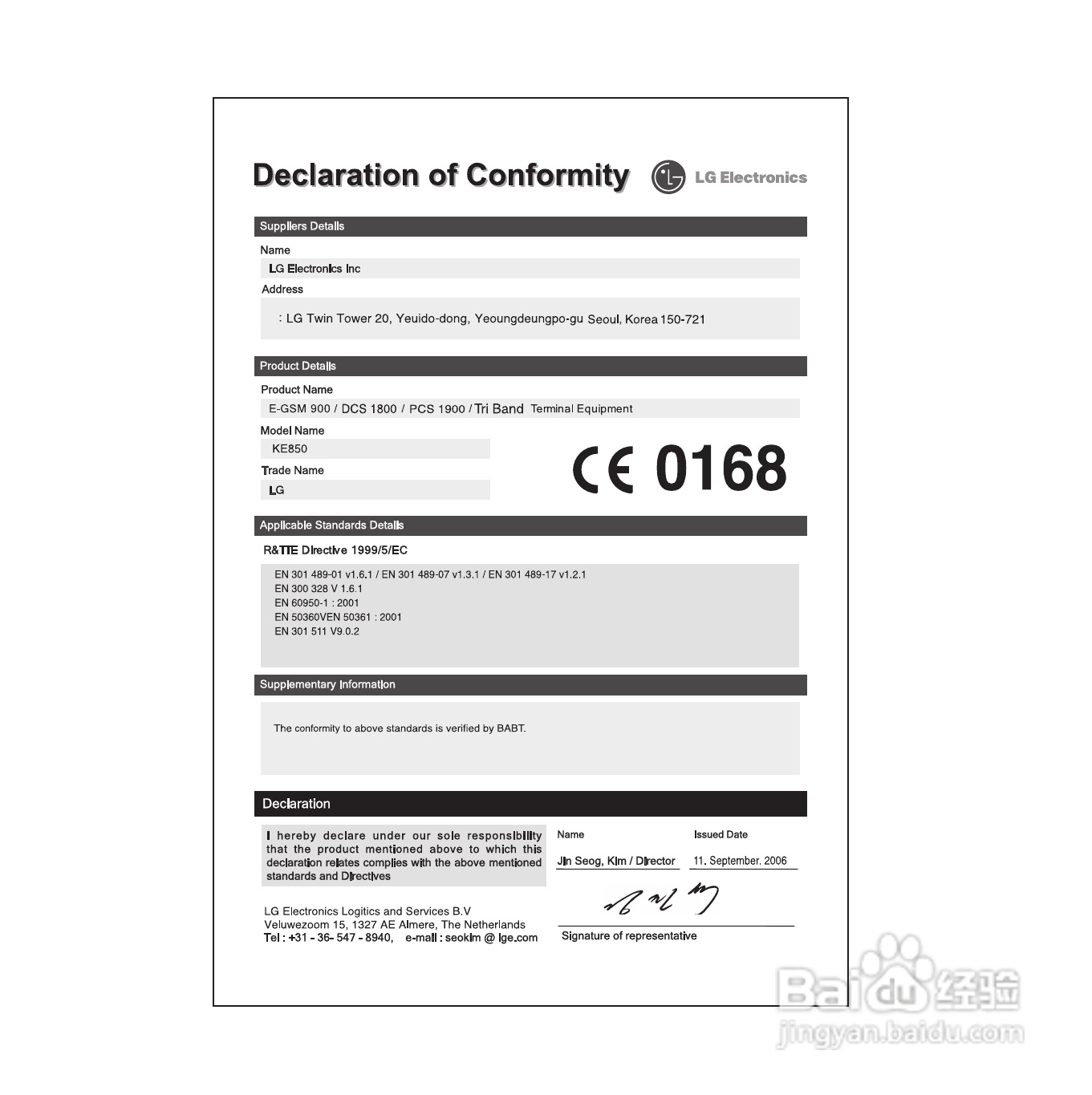 LG KE850手机使用说明书:[7]