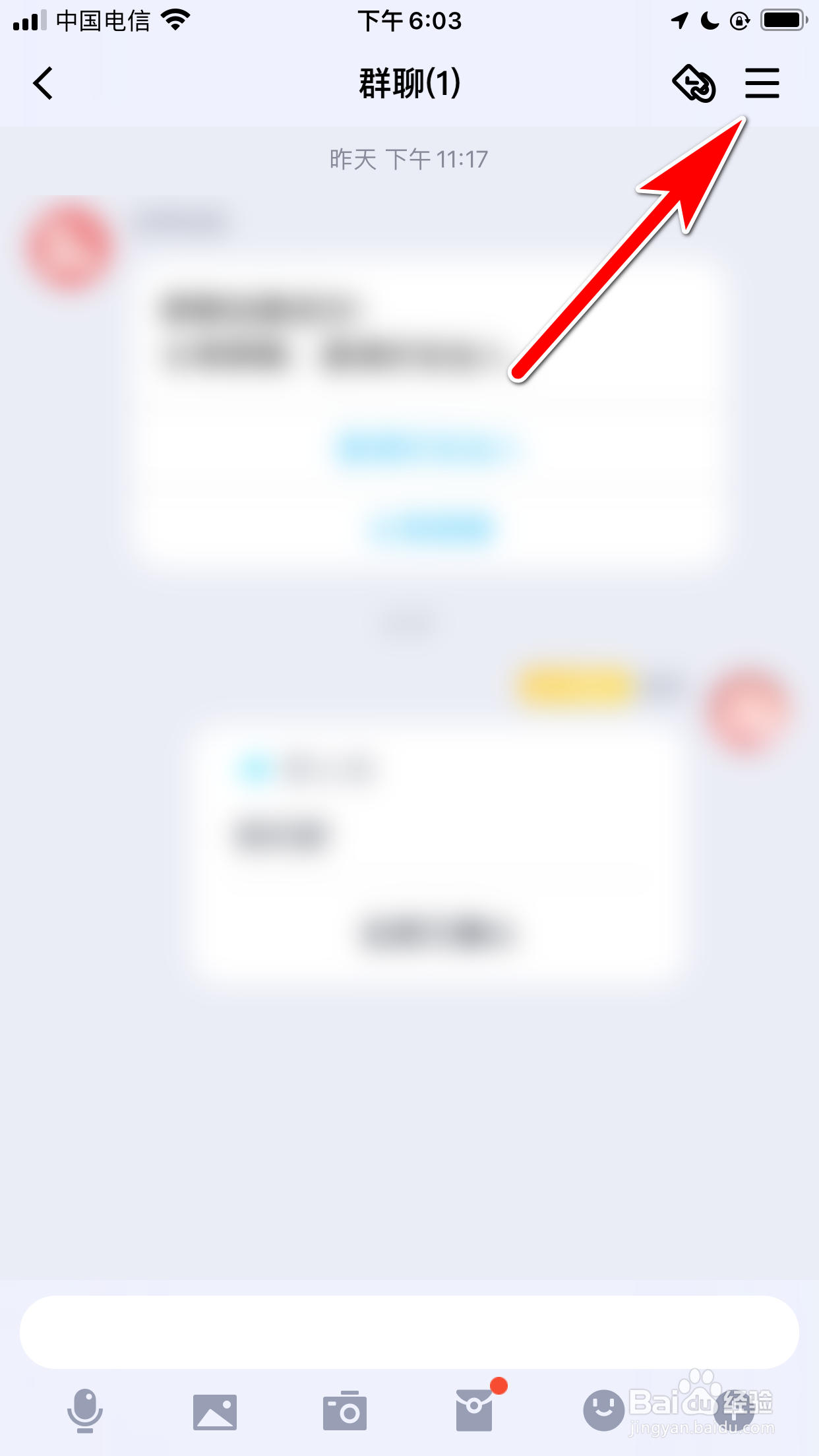 QQ怎么禁止群聊成员发起临时会话