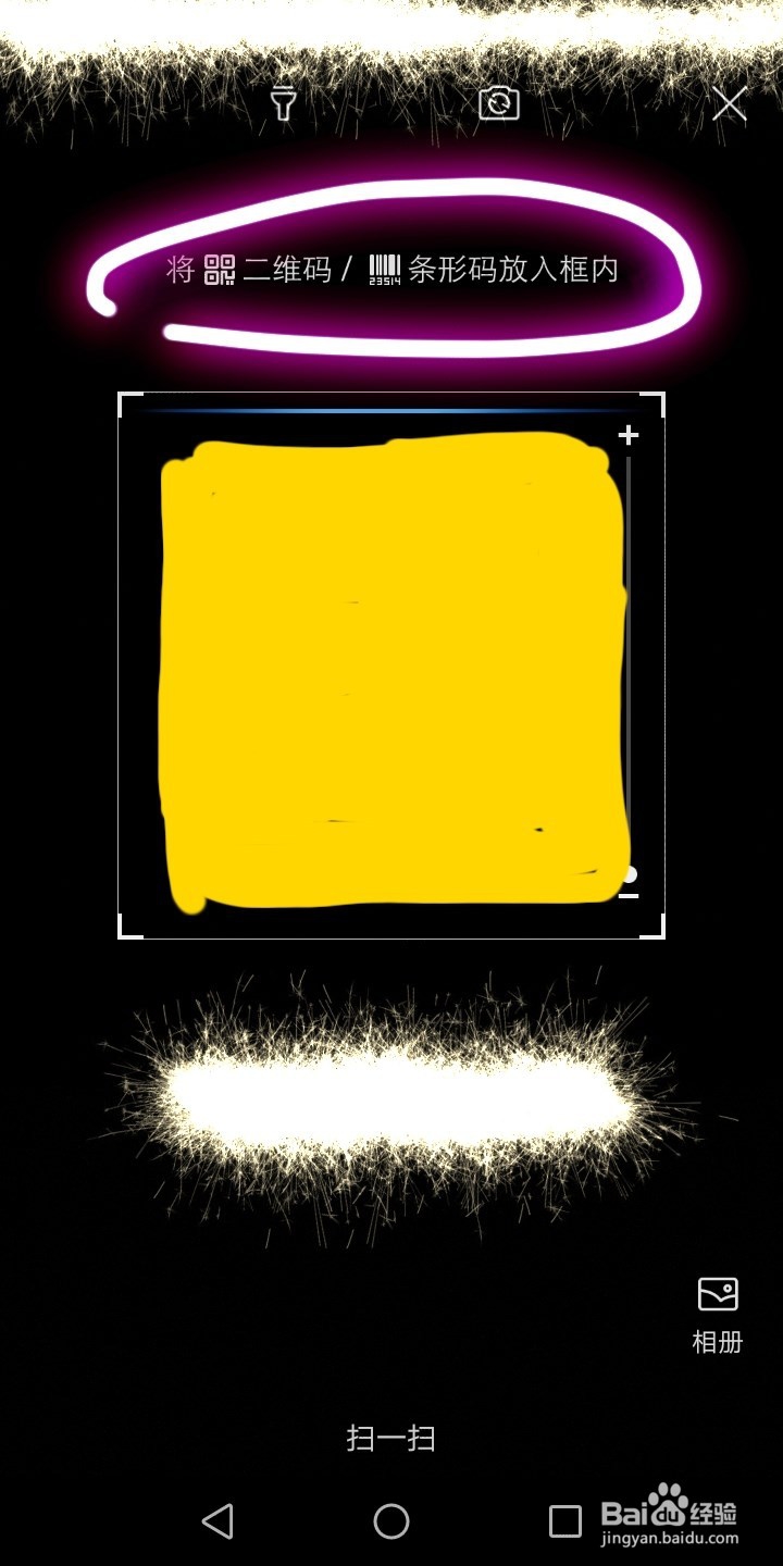 如何扫码登录电脑端百度账号