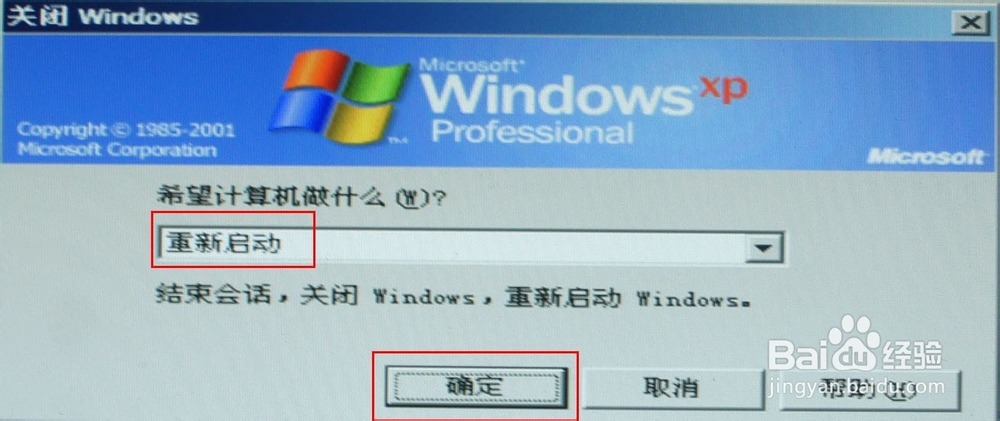 Ghost xp 装机流程