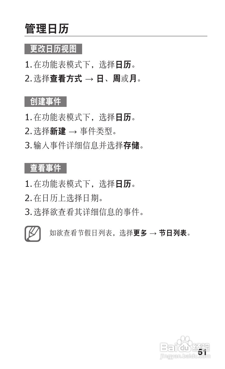 三星GT-C3500手机使用说明书:[6]
