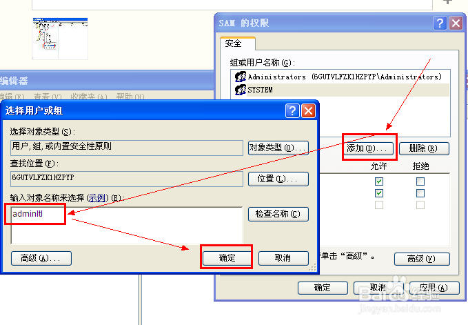 windows操作系统怎么真正彻底的隐藏系统用户