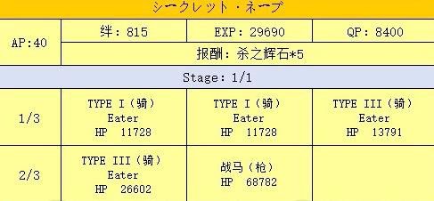 Fgo Ccc 攻略 百度经验