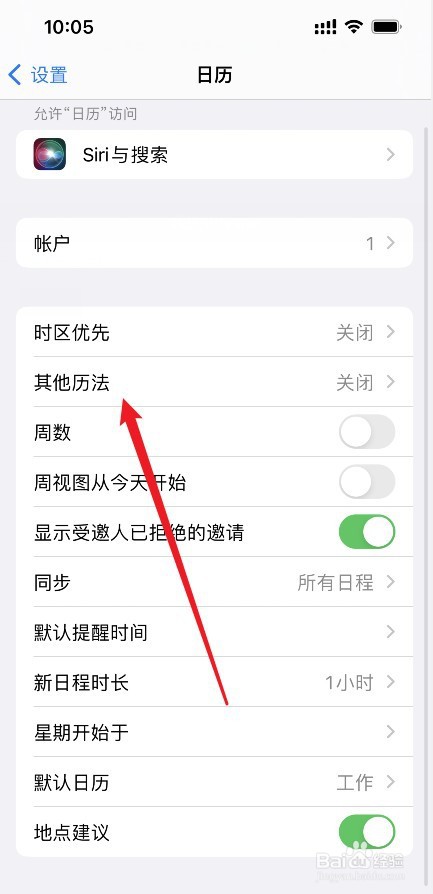 怎么让iPhone自带的日历显示农历