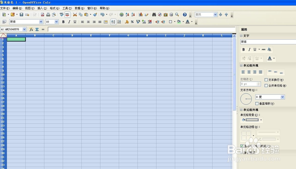 如何给表格添加背景色（open office操作）