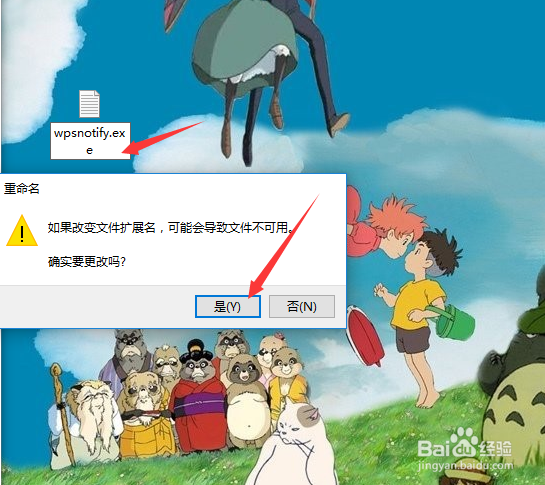 如何阻止WPS自动升级