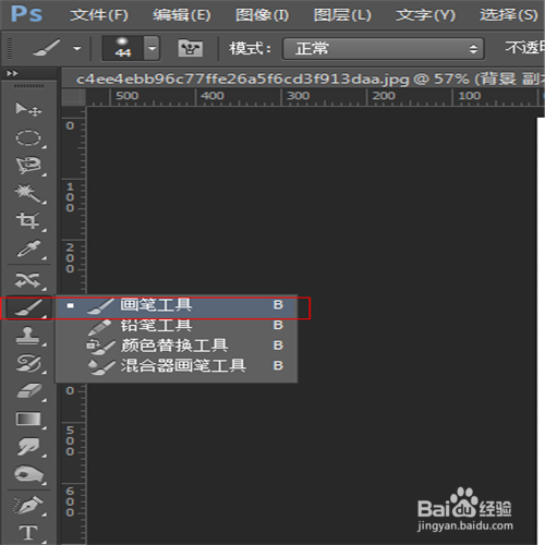 PS中如何调整物品局部彩色突出