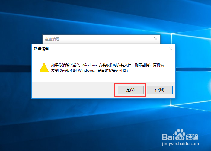 更新WIN10后C盘满了怎么办