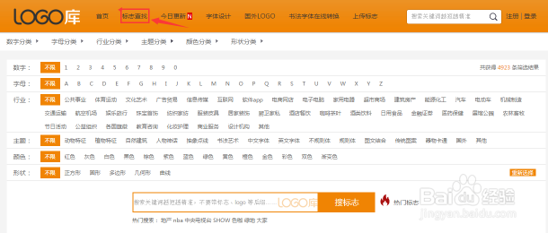 LOGO库公司logo下载步骤
