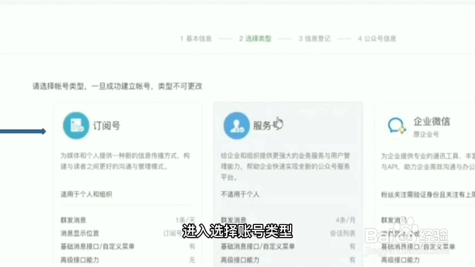 如何注册公众号